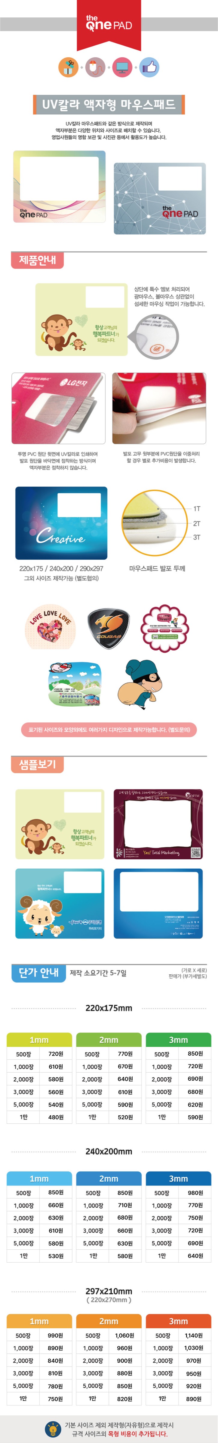 더원패드_제품안내_uv액자형패드_260407.jpg